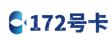 双河172号卡